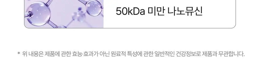 올더뮤 뮤신 바운스 복숭아맛 10포 (10일분) 상세페이지 40