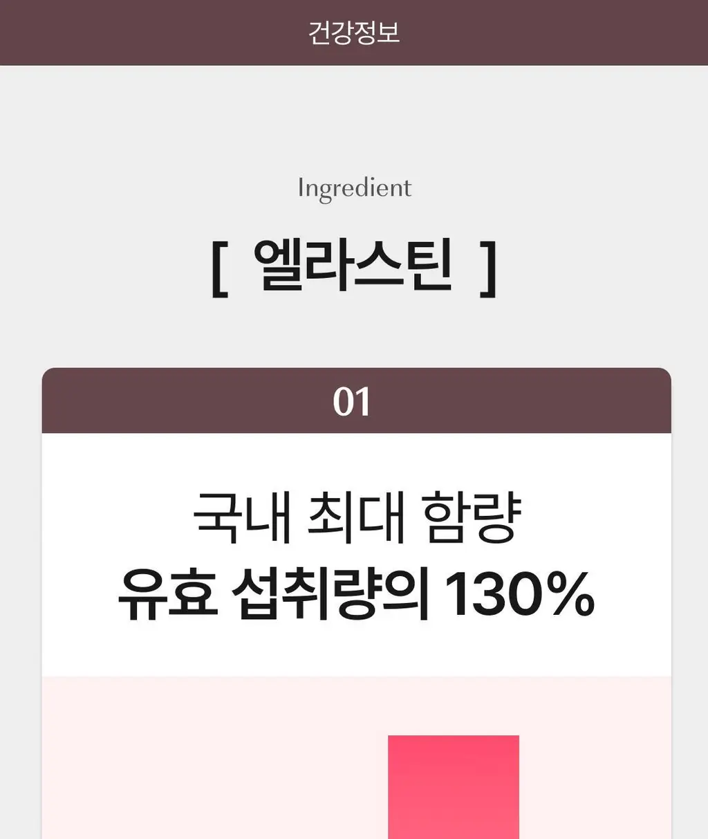 올더뮤 뮤신 바운스 복숭아맛 10포 (10일분) 상세페이지 42