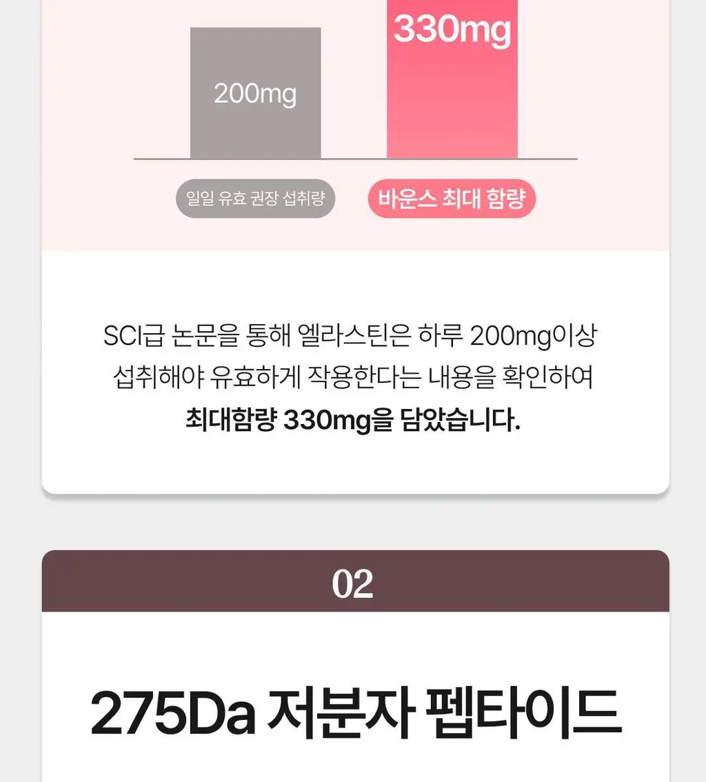 올더뮤 뮤신 바운스 복숭아맛 10포 (10일분) 상세페이지 44