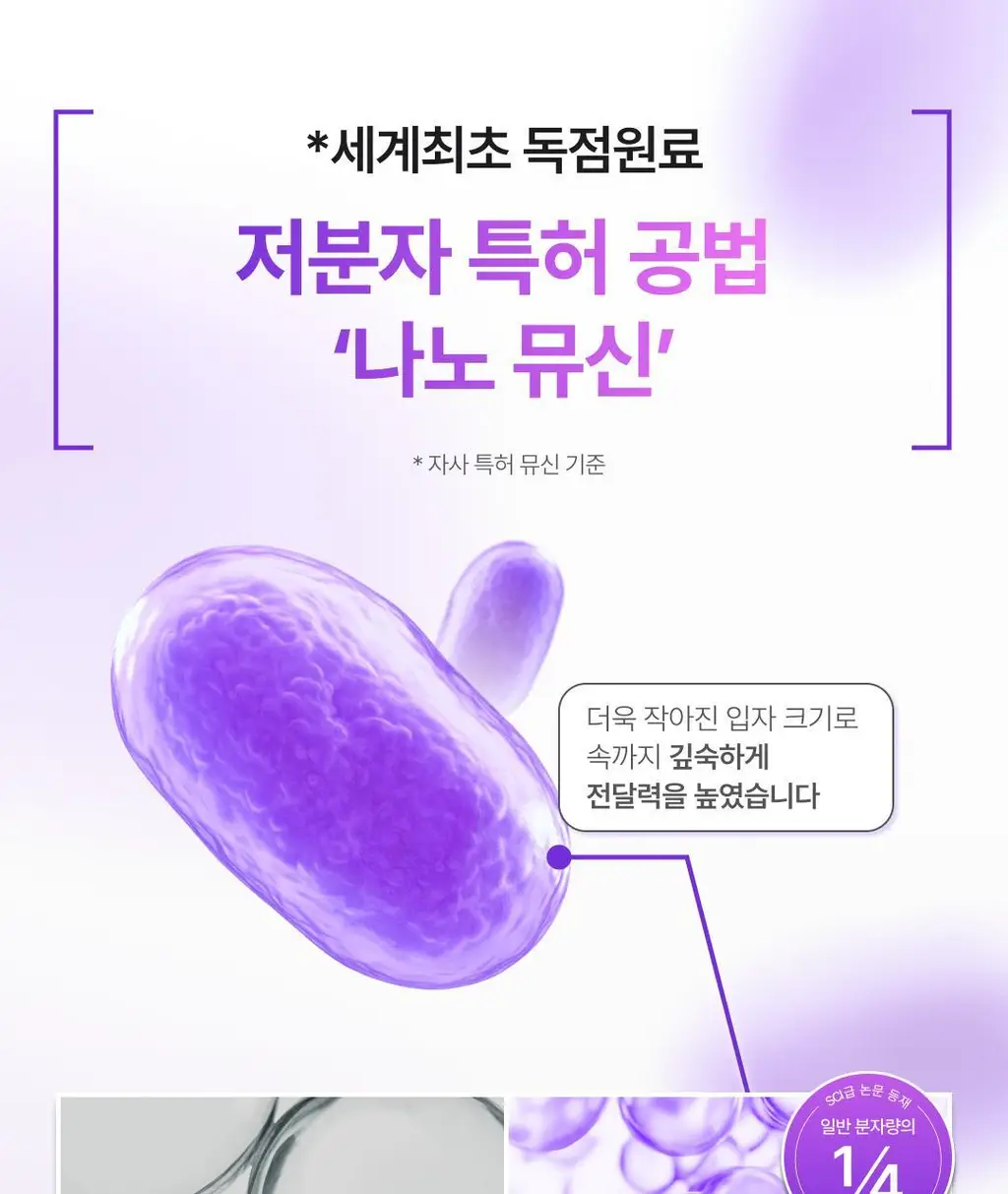 올더뮤 뮤신 바운스 복숭아맛 10포 (10일분) 상세페이지 54
