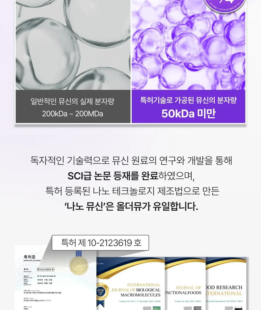 올더뮤 뮤신 바운스 복숭아맛 10포 (10일분) 상세페이지 56