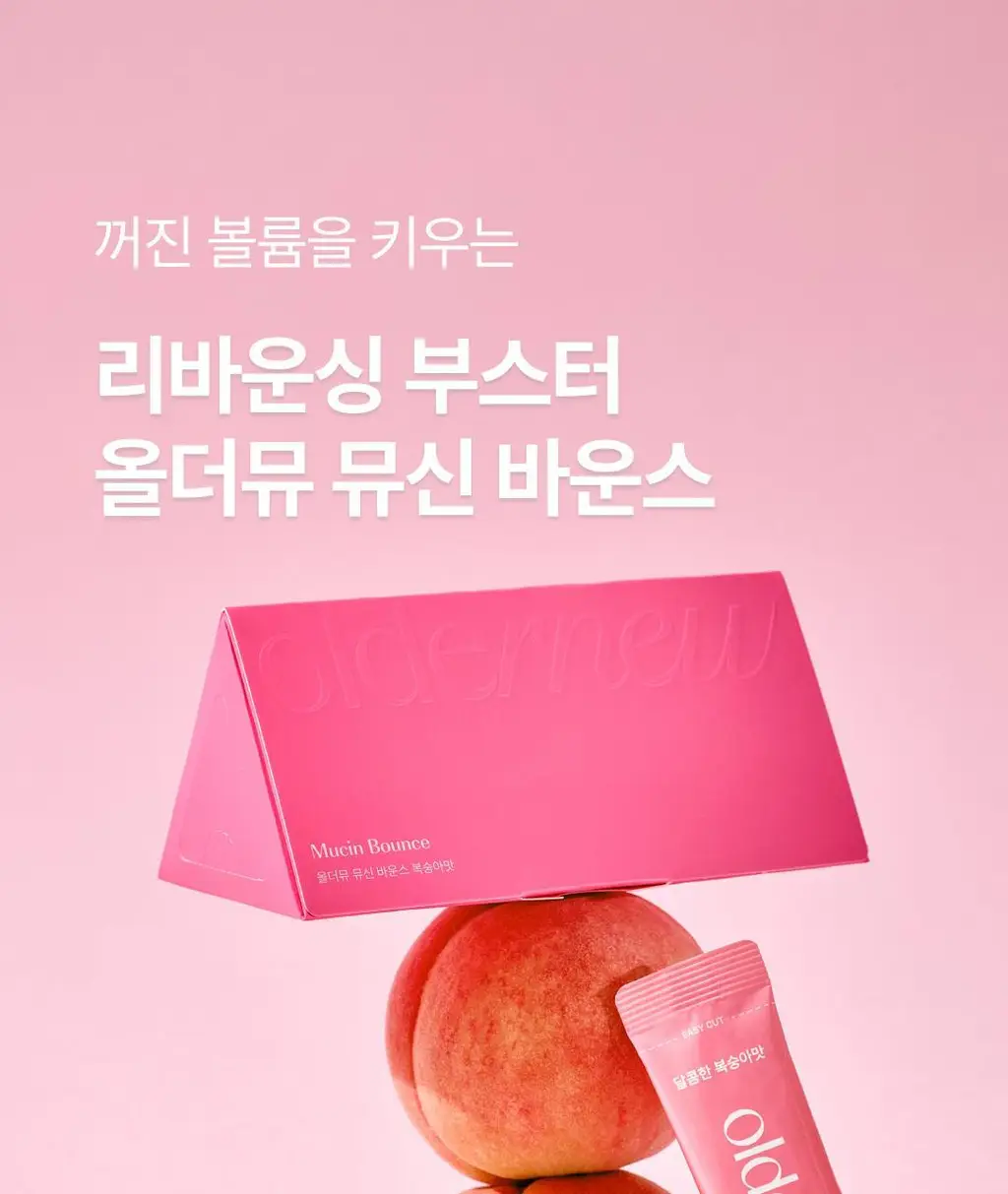 올더뮤 뮤신 바운스 복숭아맛 10포 (10일분) 상세페이지 62