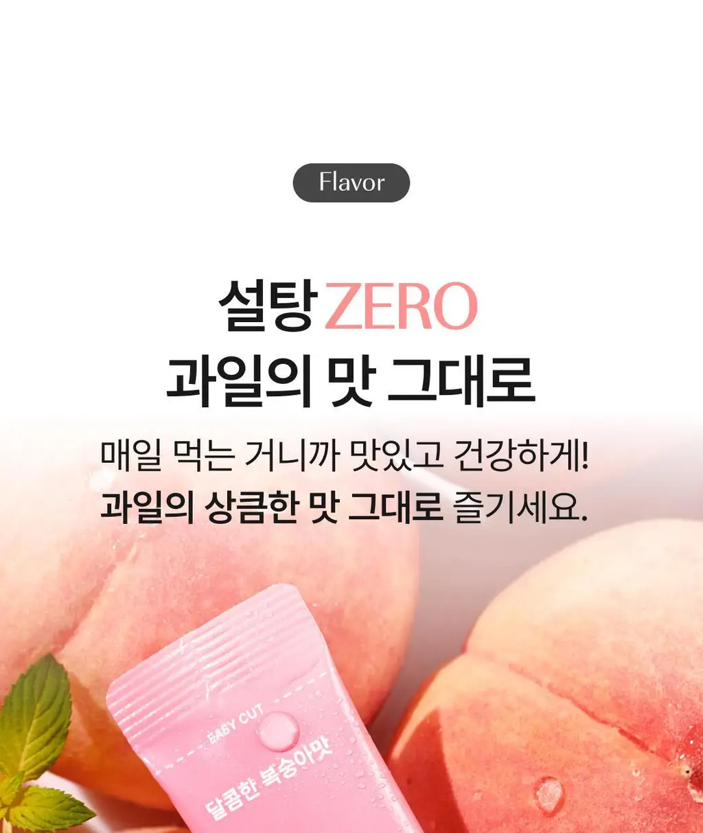 올더뮤 뮤신 바운스 복숭아맛 10포 (10일분) 상세페이지 66