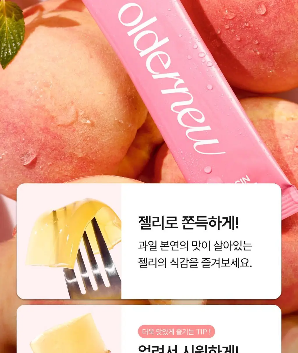 올더뮤 뮤신 바운스 복숭아맛 10포 (10일분) 상세페이지 68