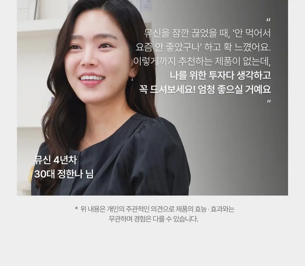 올더뮤 뮤신 바운스 복숭아맛 10포 (10일분) 상세페이지 82