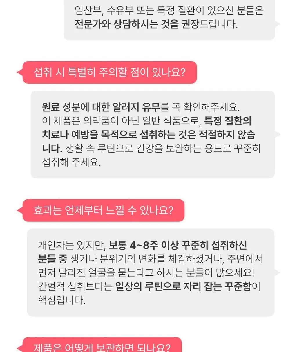올더뮤 뮤신 바운스 복숭아맛 10포 (10일분) 상세페이지 96