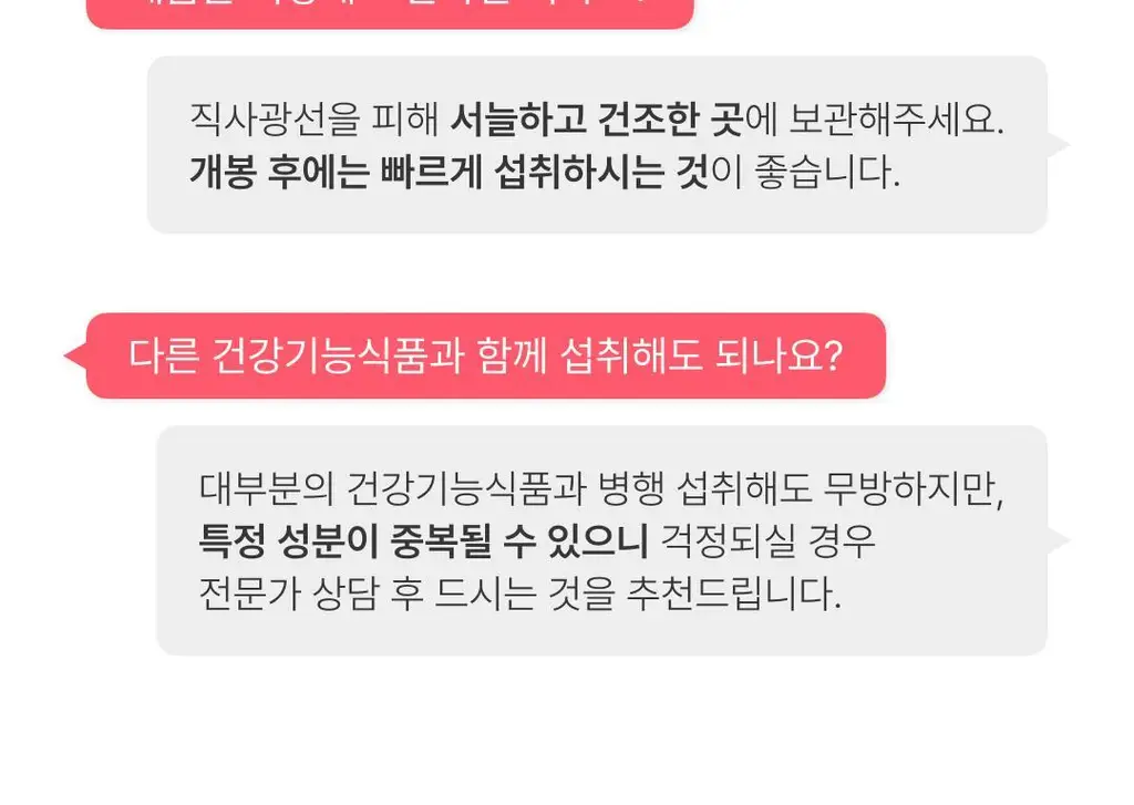 올더뮤 뮤신 바운스 복숭아맛 10포 (10일분) 상세페이지 98
