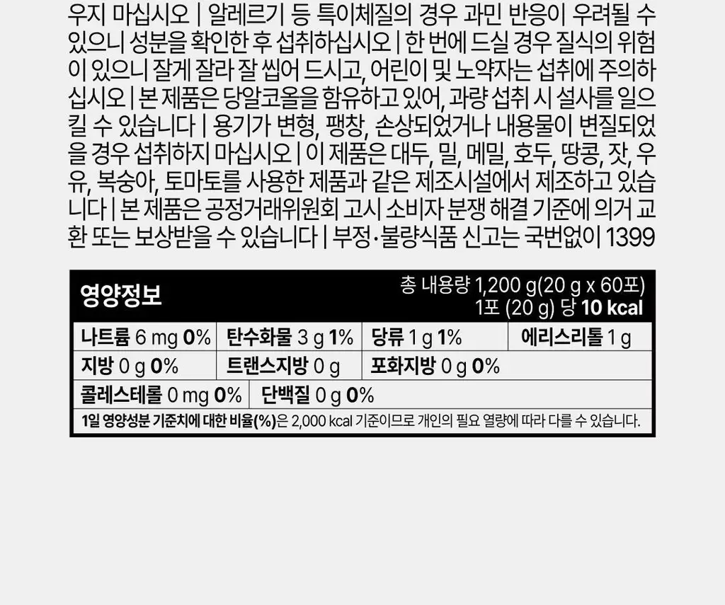 올더뮤 뮤신 바운스 복숭아맛 10포 (10일분) 상세페이지 102