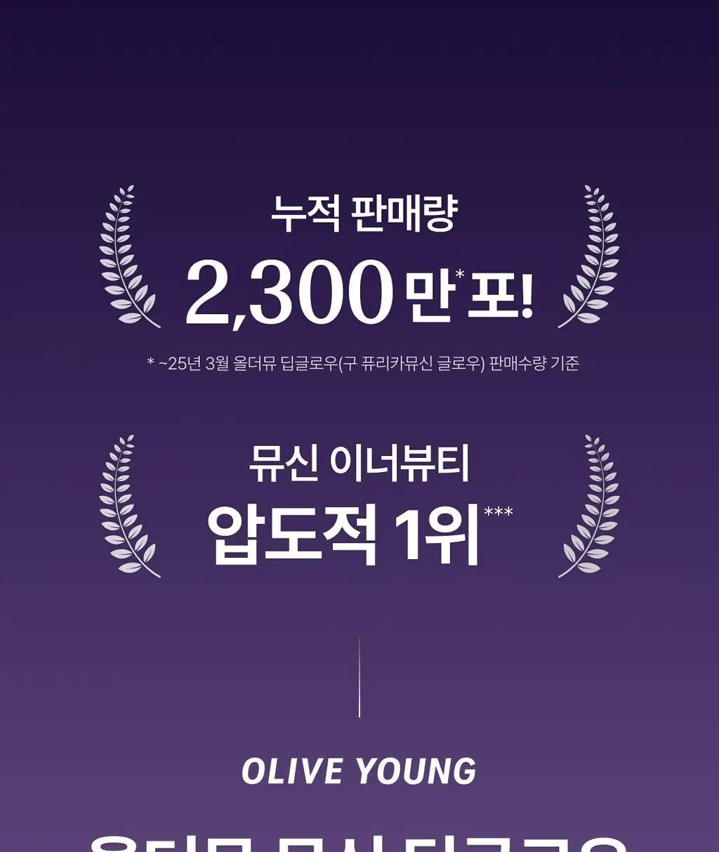 올더뮤 뮤신 아쿠아 청포도맛 10포 (10일분) 상세페이지 4