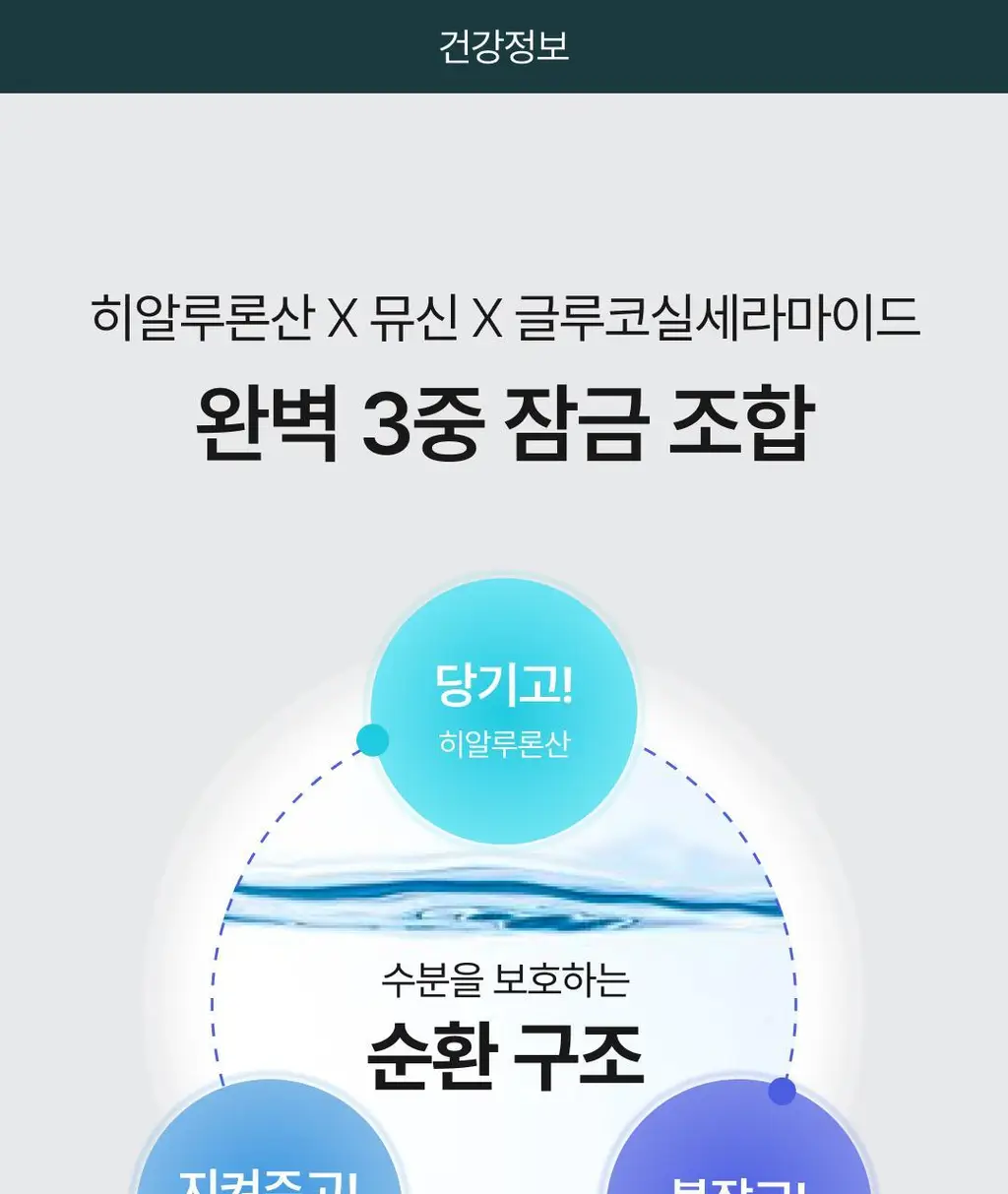 올더뮤 뮤신 아쿠아 청포도맛 10포 (10일분) 상세페이지 22