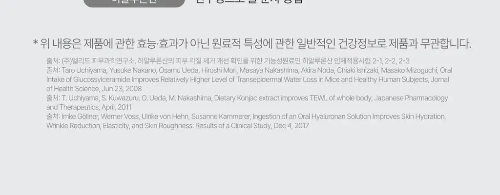올더뮤 뮤신 아쿠아 청포도맛 10포 (10일분) 상세페이지 26