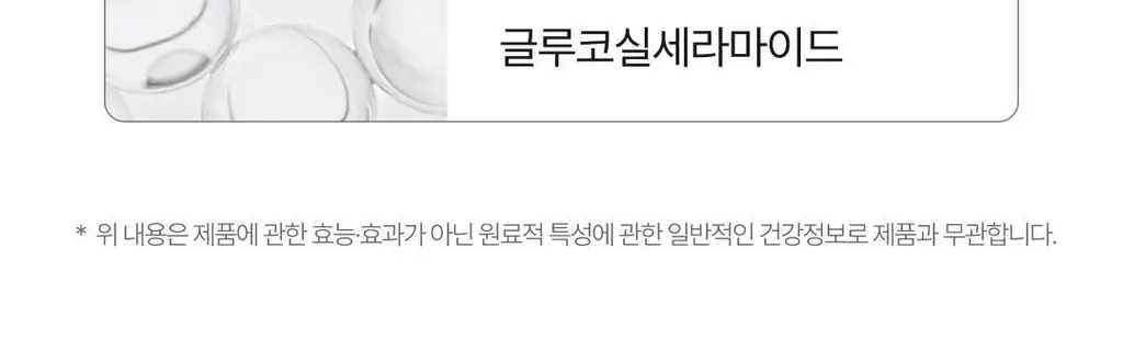 올더뮤 뮤신 아쿠아 청포도맛 10포 (10일분) 상세페이지 38