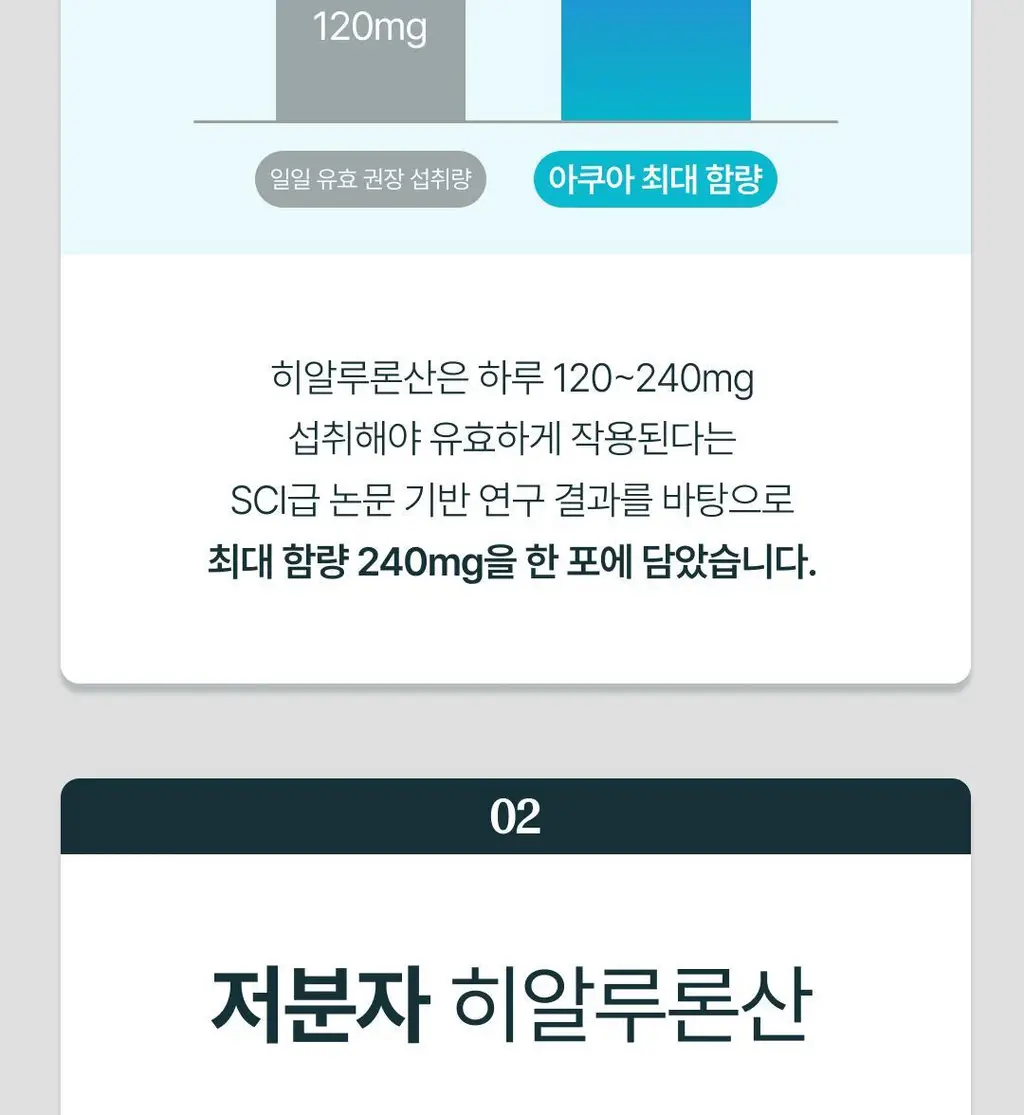 올더뮤 뮤신 아쿠아 청포도맛 10포 (10일분) 상세페이지 42