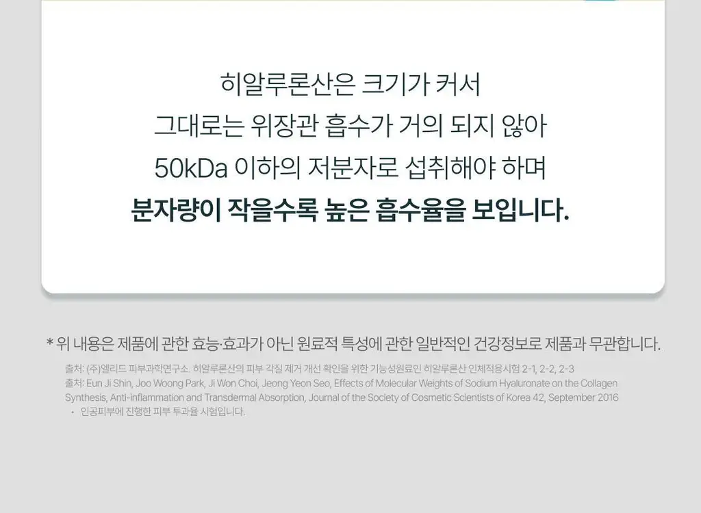 올더뮤 뮤신 아쿠아 청포도맛 10포 (10일분) 상세페이지 46