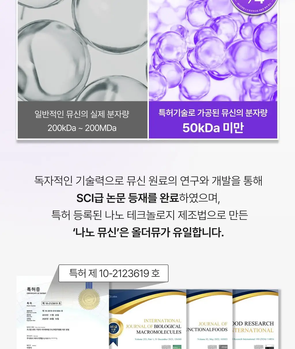 올더뮤 뮤신 아쿠아 청포도맛 10포 (10일분) 상세페이지 54