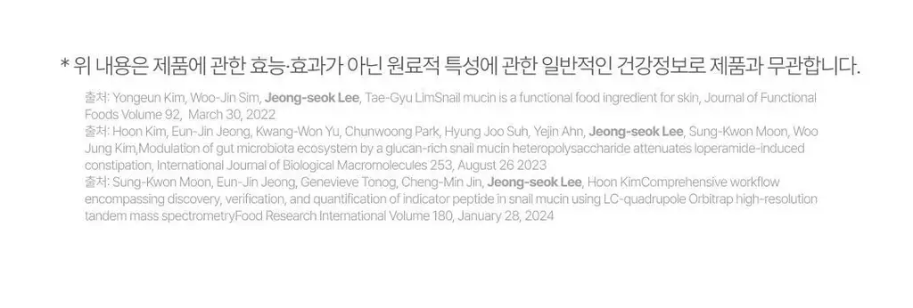 올더뮤 뮤신 아쿠아 청포도맛 10포 (10일분) 상세페이지 58