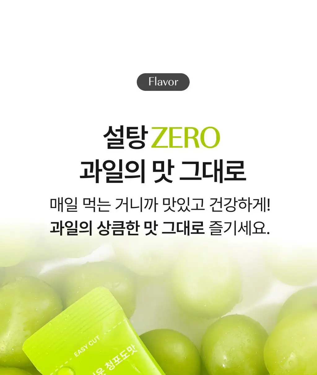 올더뮤 뮤신 아쿠아 청포도맛 10포 (10일분) 상세페이지 64