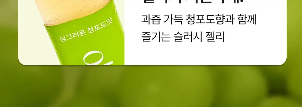 올더뮤 뮤신 아쿠아 청포도맛 10포 (10일분) 상세페이지 68