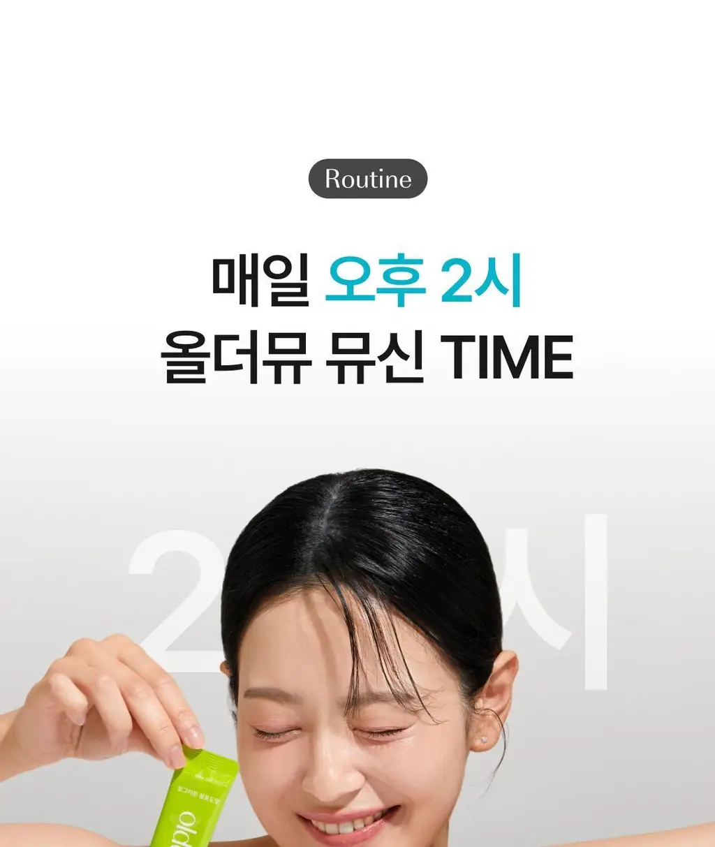 올더뮤 뮤신 아쿠아 청포도맛 10포 (10일분) 상세페이지 70