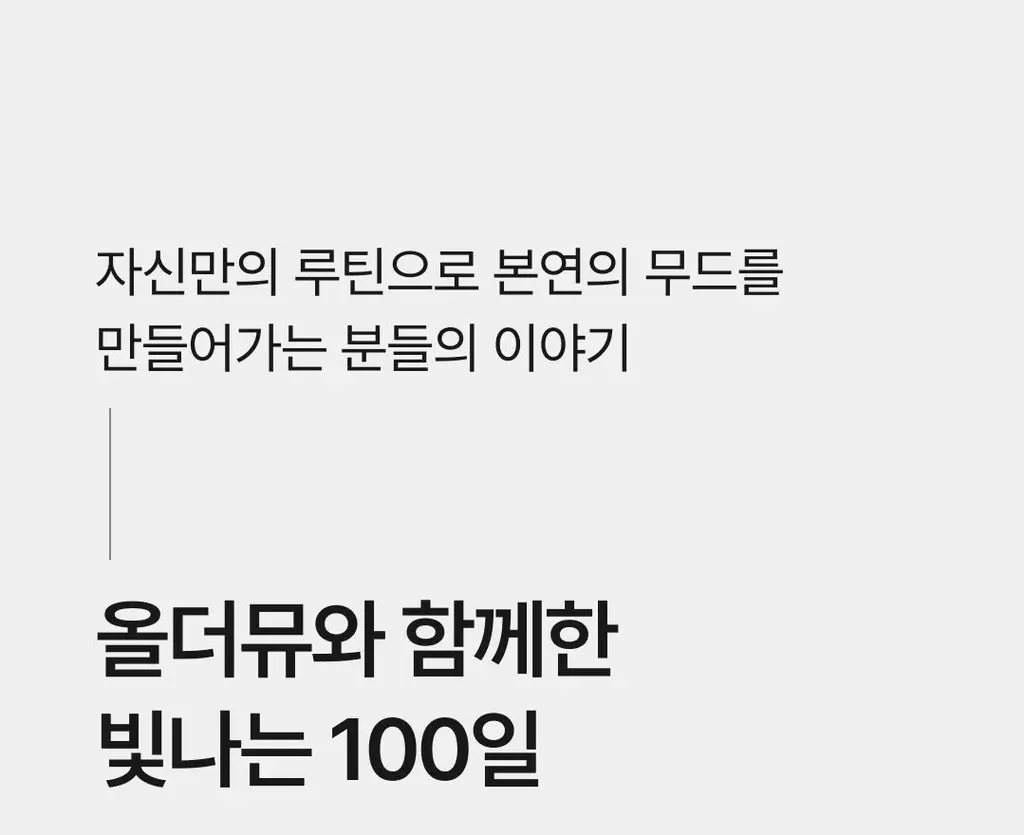 올더뮤 뮤신 아쿠아 청포도맛 10포 (10일분) 상세페이지 74