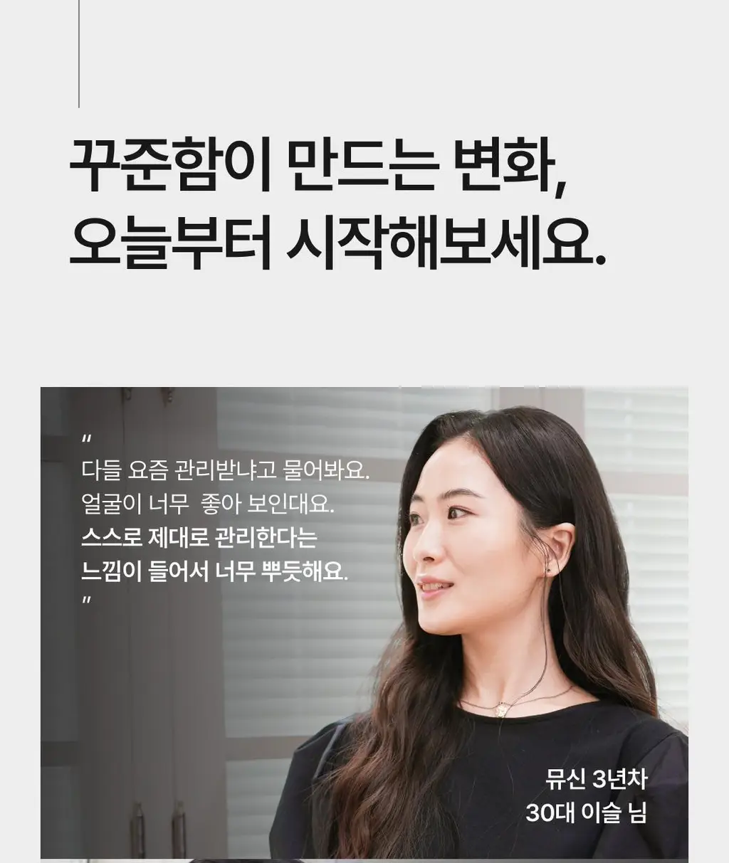 올더뮤 뮤신 아쿠아 청포도맛 10포 (10일분) 상세페이지 78