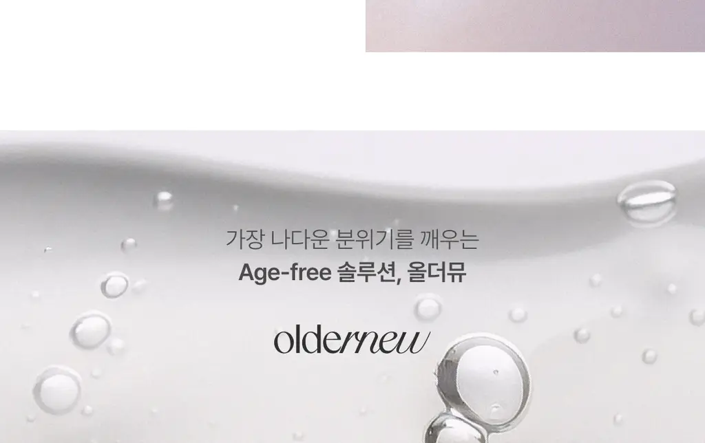 올더뮤 뮤신 아쿠아 청포도맛 10포 (10일분) 상세페이지 90