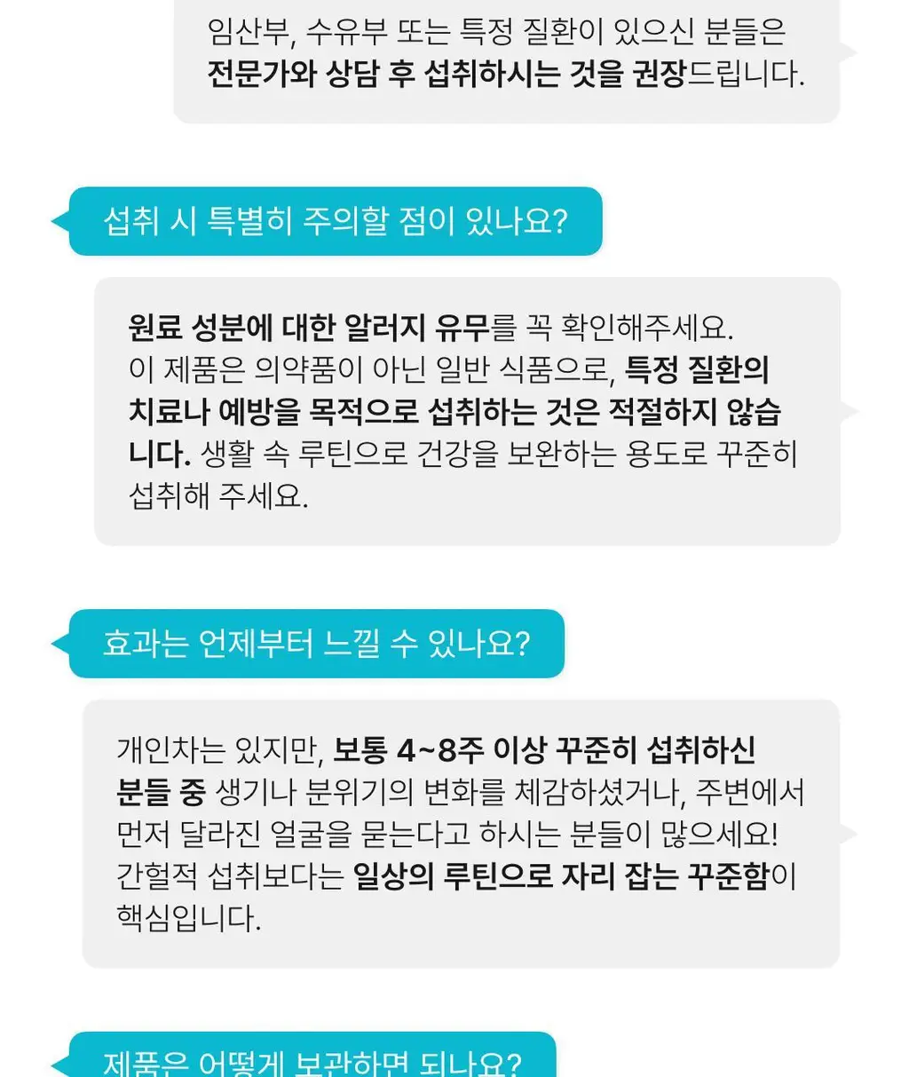 올더뮤 뮤신 아쿠아 청포도맛 10포 (10일분) 상세페이지 94