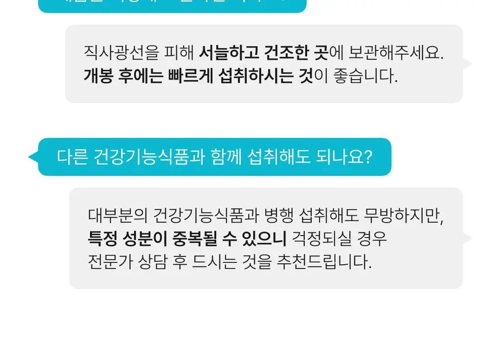올더뮤 뮤신 아쿠아 청포도맛 10포 (10일분) 상세페이지 96