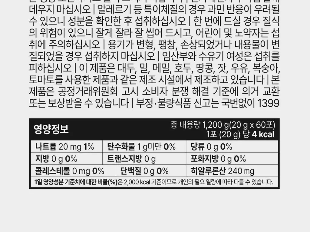 올더뮤 뮤신 아쿠아 청포도맛 10포 (10일분) 상세페이지 100