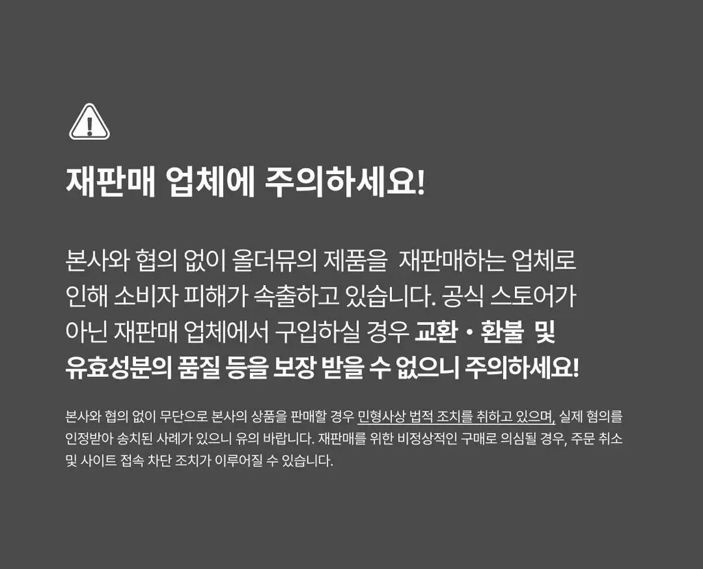 올더뮤 뮤신 아쿠아 청포도맛 10포 (10일분) 상세페이지 102