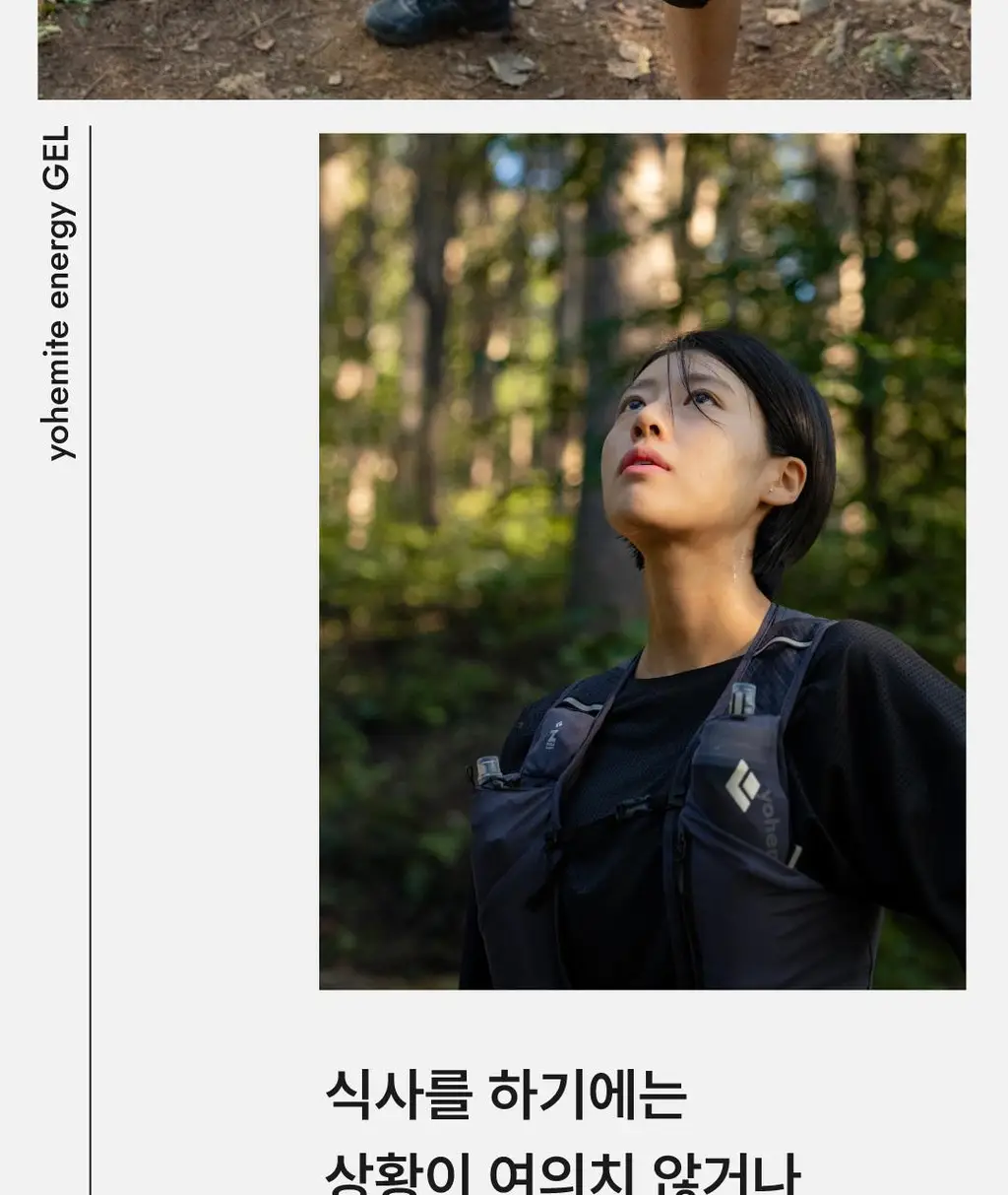 요헤미티 에너지 젤 1포 상세페이지 6