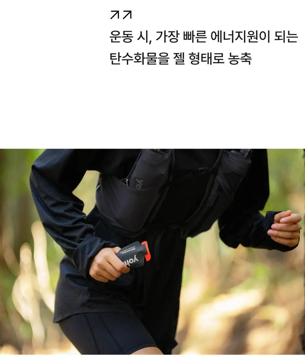 요헤미티 에너지 젤 1포 상세페이지 14