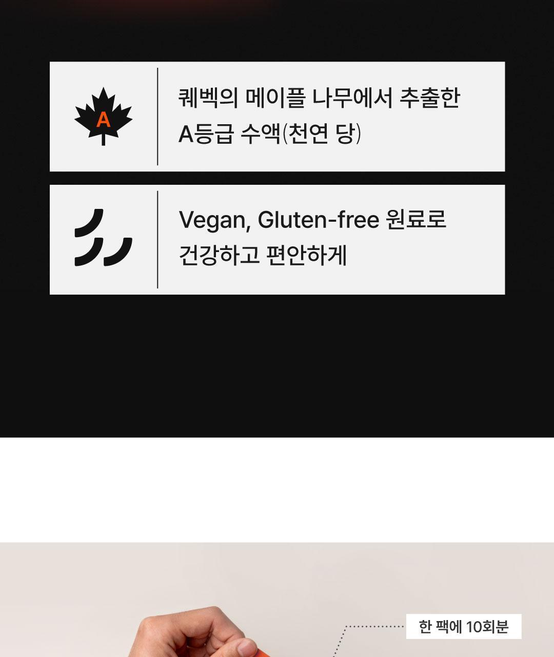 요헤미티 에너지 젤 1포 상세페이지 31