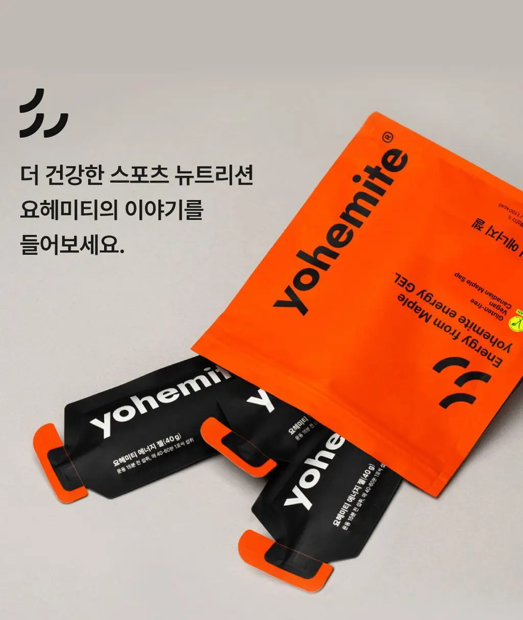 요헤미티 에너지 젤 1포 상세페이지 40