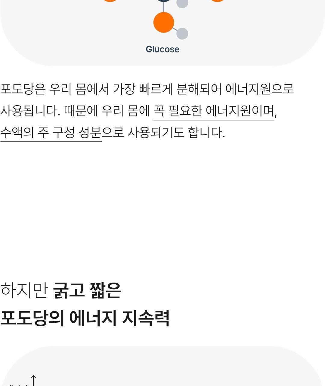 요헤미티 에너지 젤 1포 상세페이지 45