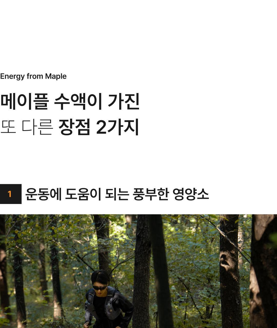 요헤미티 에너지 젤 1포 상세페이지 57