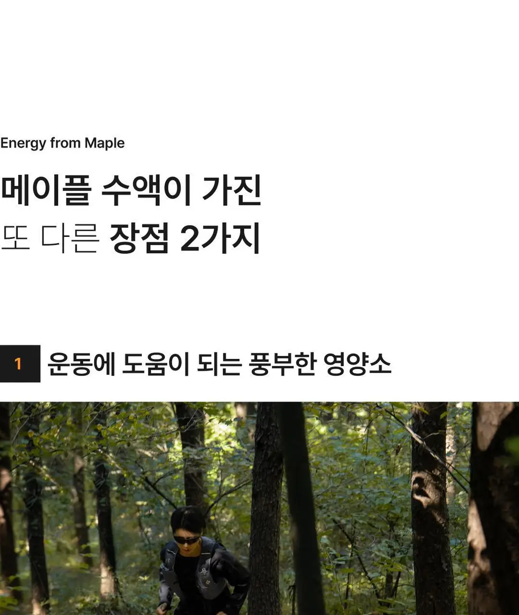 요헤미티 에너지 젤 1포 상세페이지 58