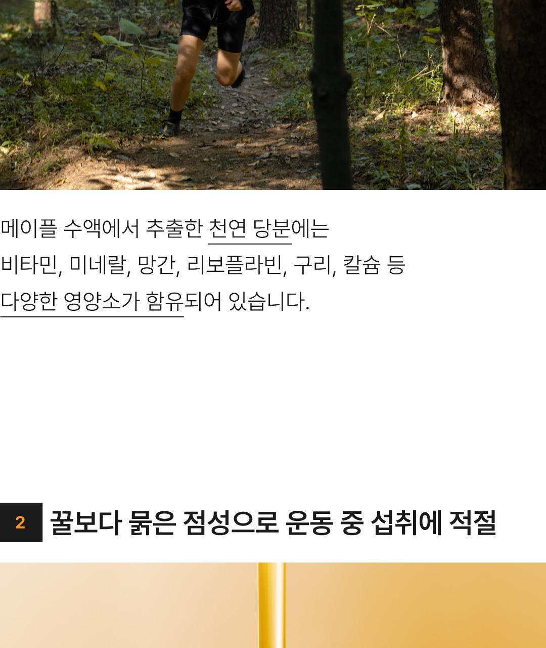 요헤미티 에너지 젤 1포 상세페이지 59