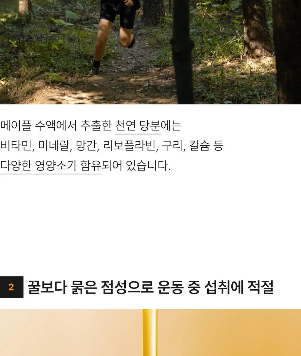 요헤미티 에너지 젤 1포 상세페이지 60
