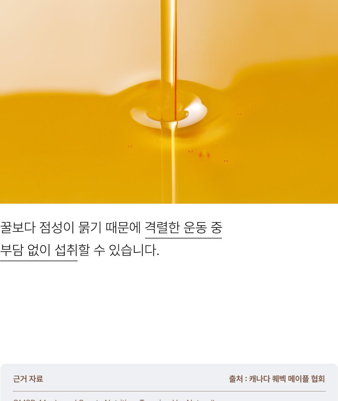 요헤미티 에너지 젤 1포 상세페이지 61