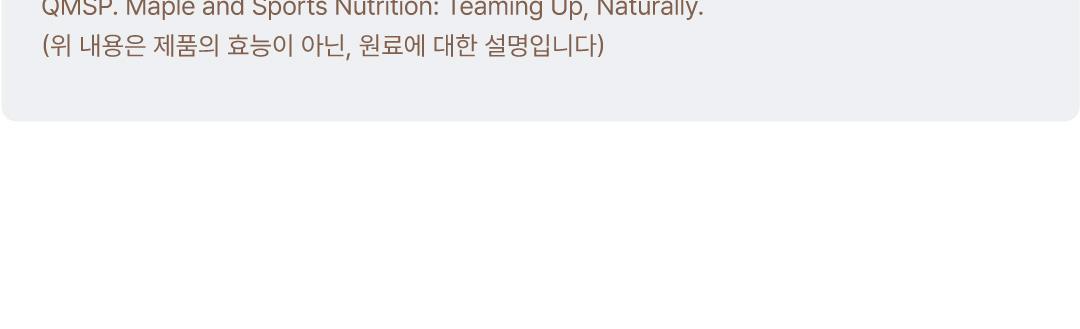 요헤미티 에너지 젤 1포 상세페이지 63