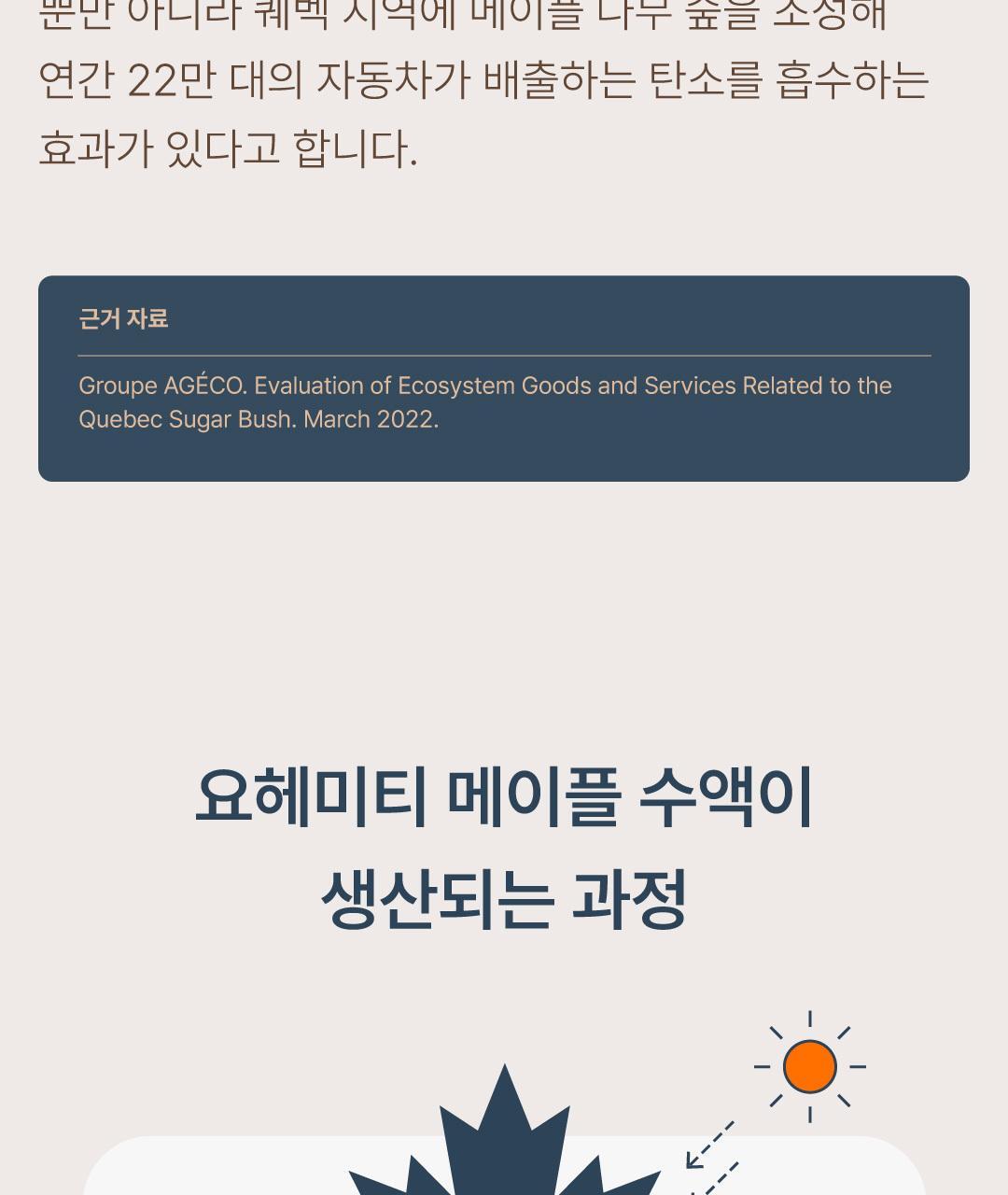 요헤미티 에너지 젤 1포 상세페이지 69