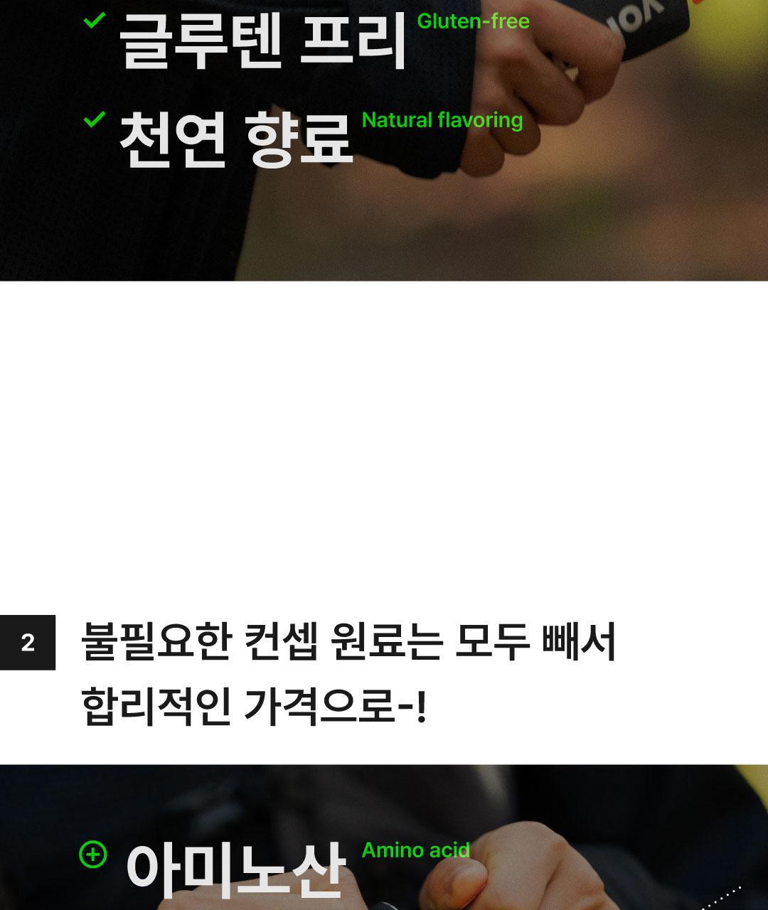요헤미티 에너지 젤 1포 상세페이지 79
