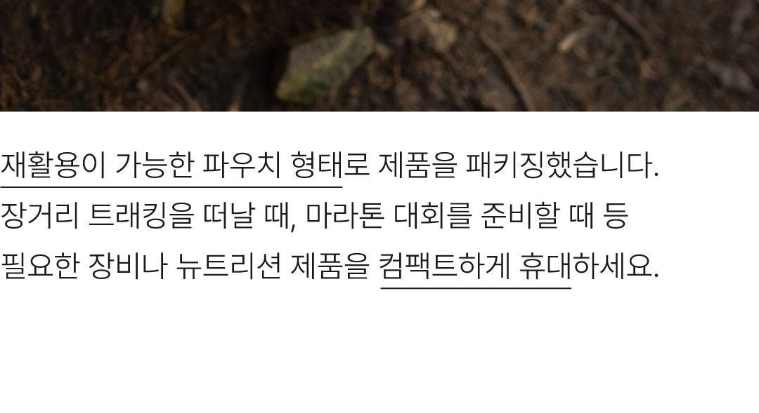 요헤미티 에너지 젤 1포 상세페이지 87