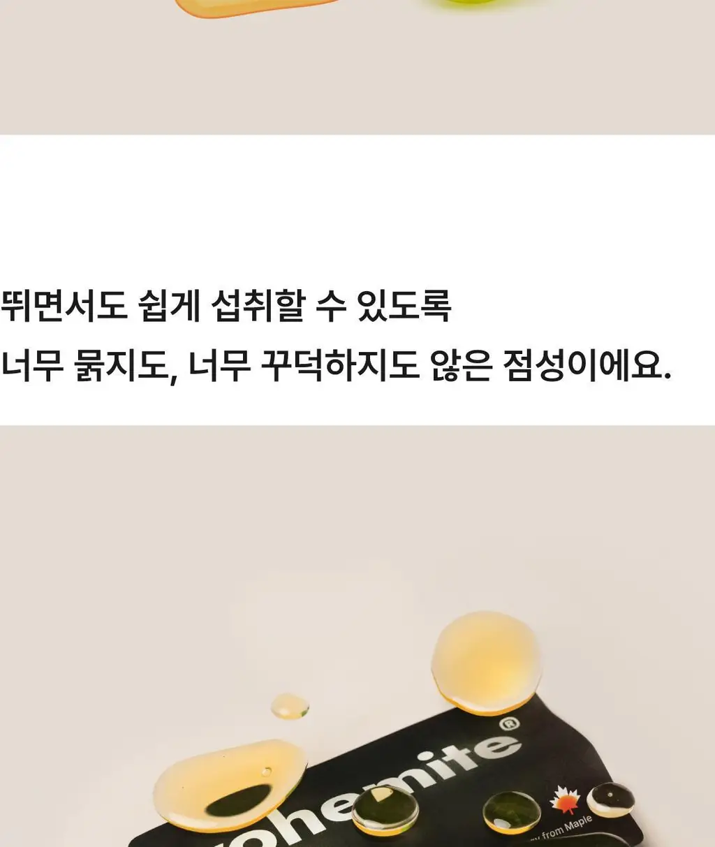 요헤미티 에너지 젤 1포 상세페이지 92