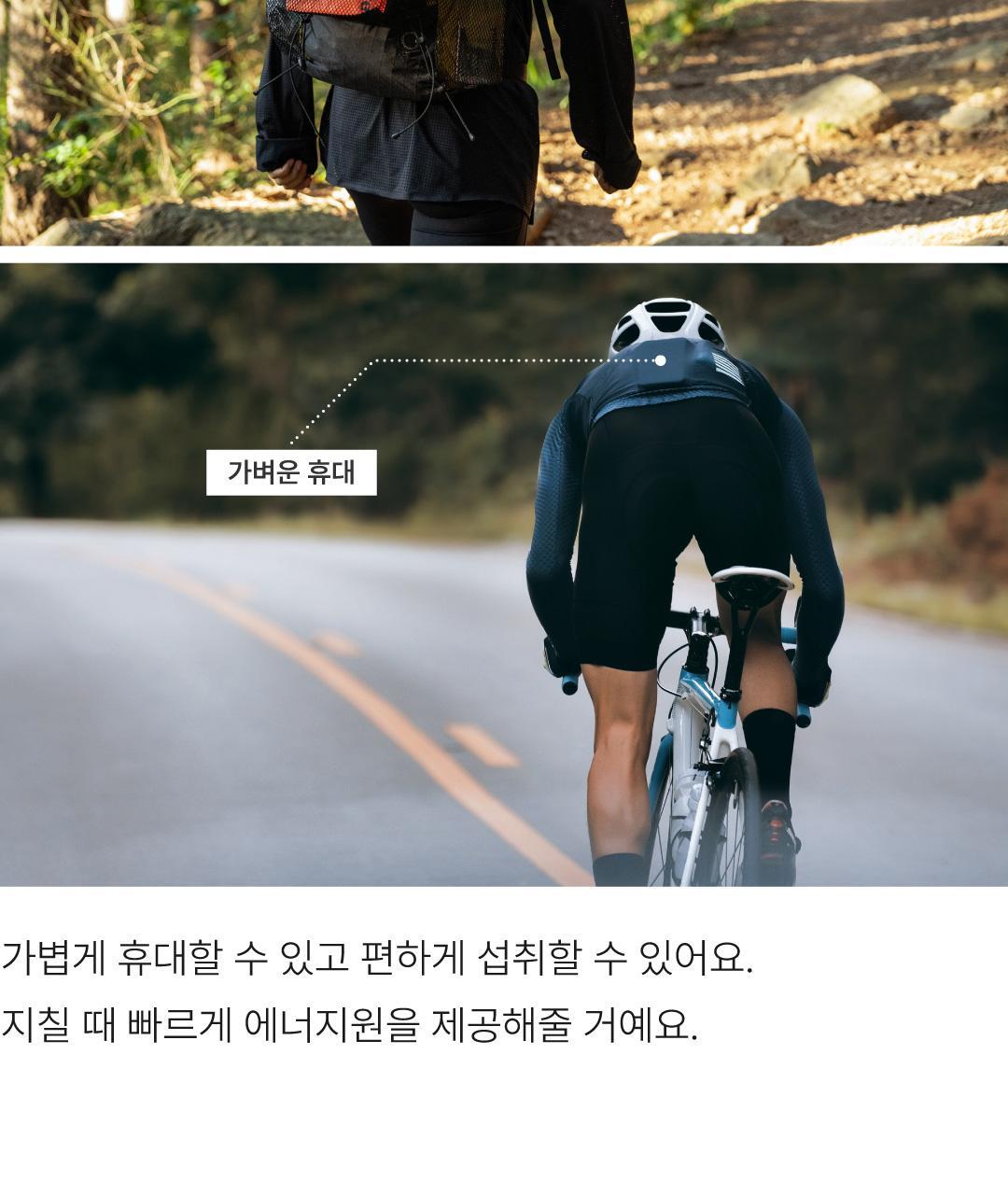 요헤미티 에너지 젤 1포 상세페이지 107