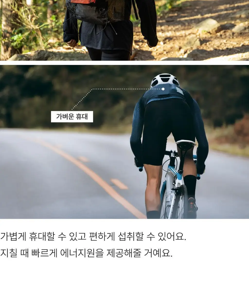 요헤미티 에너지 젤 1포 상세페이지 108