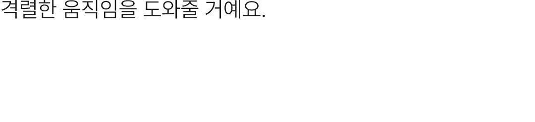 요헤미티 에너지 젤 1포 상세페이지 111