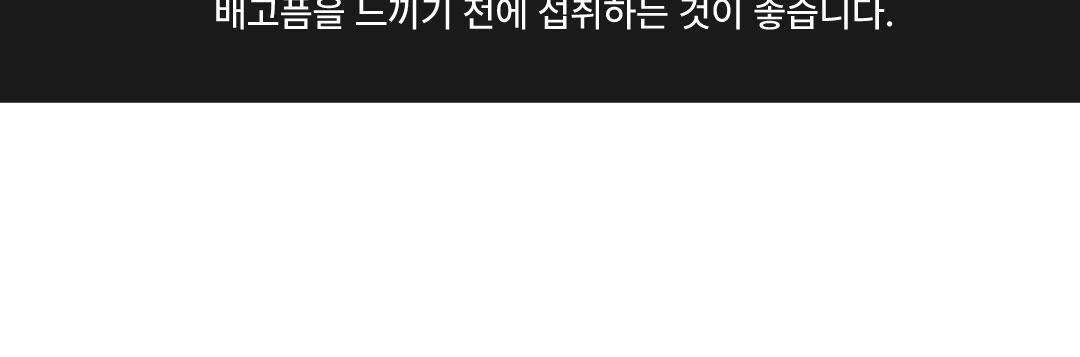 요헤미티 에너지 젤 1포 상세페이지 123