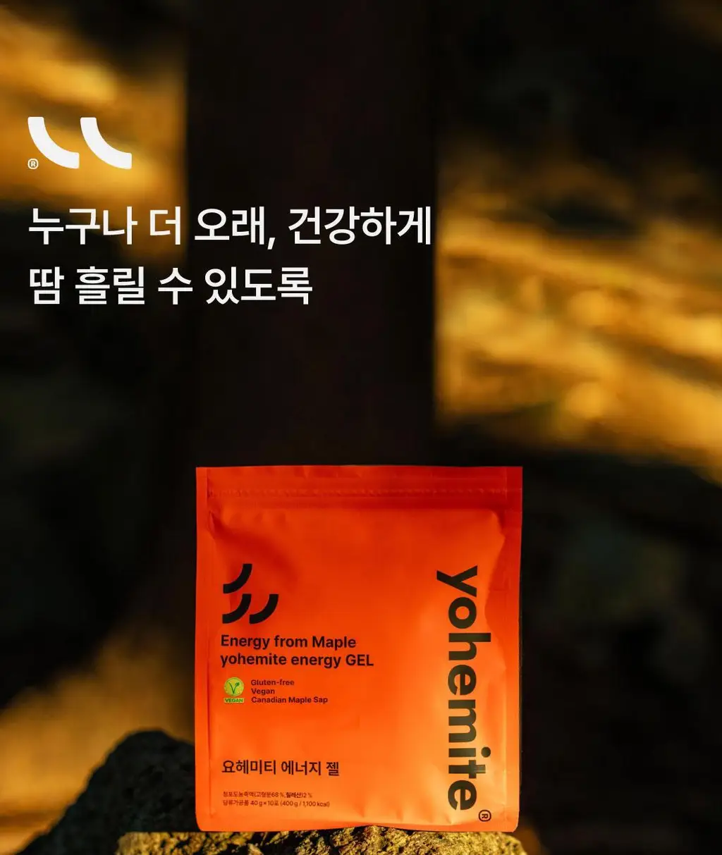요헤미티 에너지 젤 1포 상세페이지 130